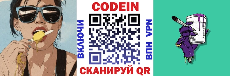 Кодеин напиток Lean (лин)  наркошоп  KRAKEN ТОР  Медвежьегорск 