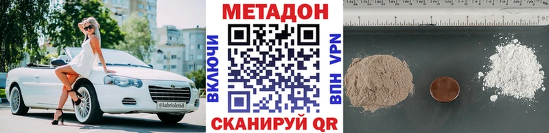 МЕТАДОН methadone  наркотики  Медвежьегорск 